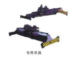 專(zhuān)用吊具3