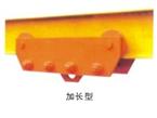 加長(cháng)型