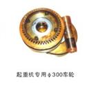 起重機專(zhuān)用300車(chē)輪