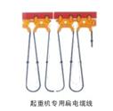 起重機專(zhuān)用扁電纜線(xiàn)